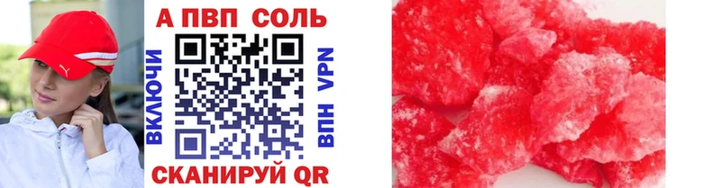 Alfa_PVP Соль  Элиста 