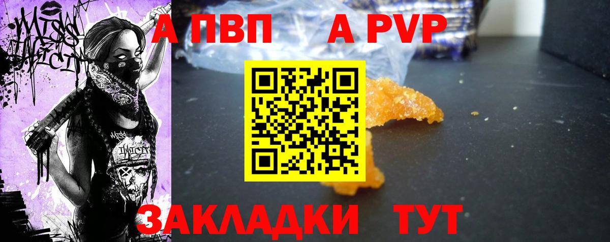 Alpha-PVP СК КРИС Элиста