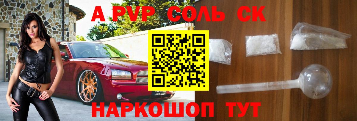 Alpha-PVP кристаллы  купить наркотики цена  Вход с VPN  Альфа ПВП СК  Элиста  Alpha-PVP VHQ 