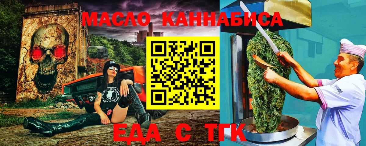 Печенье с ТГК конопля  Вход с VPN  Элиста 