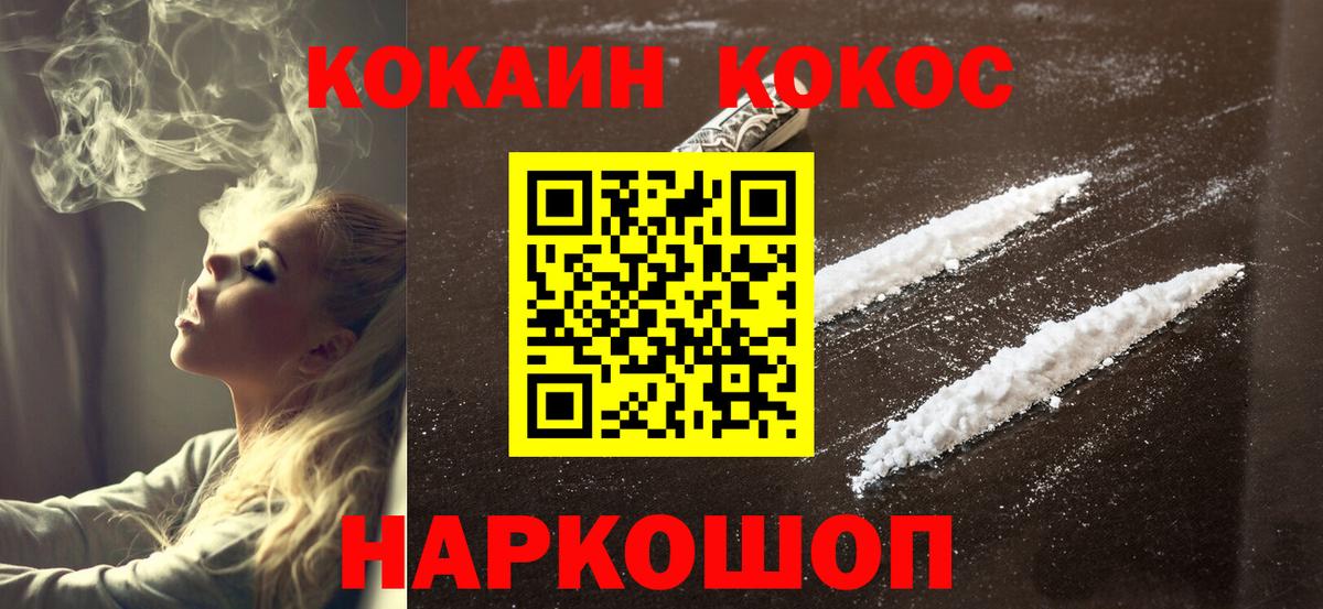 Cocaine FishScale  КОКАИН 99%  Элиста  COCAIN  Вход с VPN 