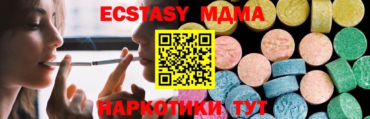 Элиста  Ecstasy DUBAI  Вход с VPN  Ecstasy louis Vuitton 