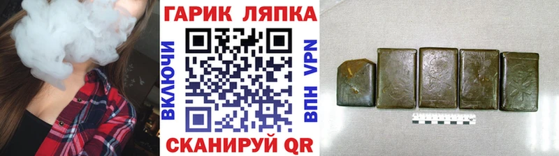 ГАШИШ ice o lator  гидра маркетплейс  Элиста 