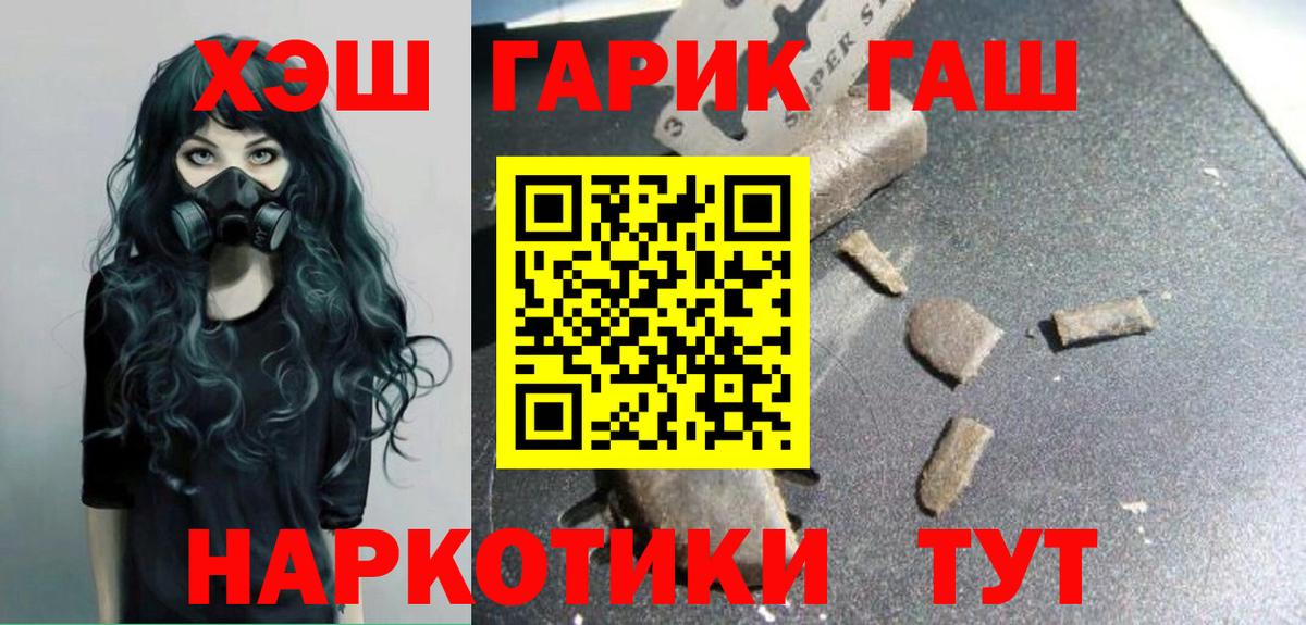 Гашиш хэш Элиста