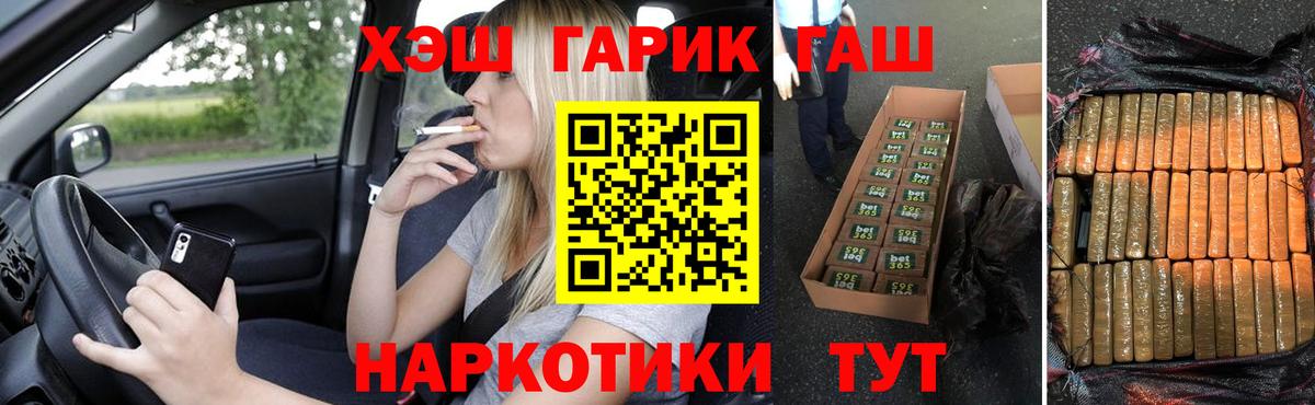 Элиста  Гашиш Изолятор  ГАШИШ  магазин    Вход с VPN 