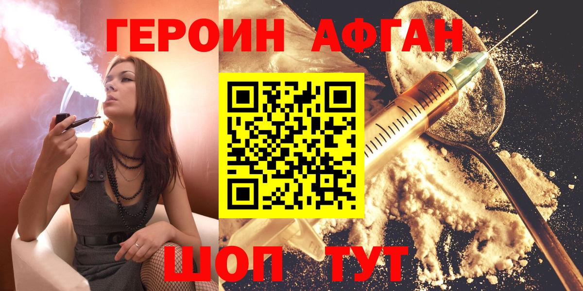 ГЕРОИН  Вход с VPN  Элиста  ГЕРОИН герыч 