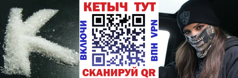 Кетамин ketamine  закладки  Элиста 