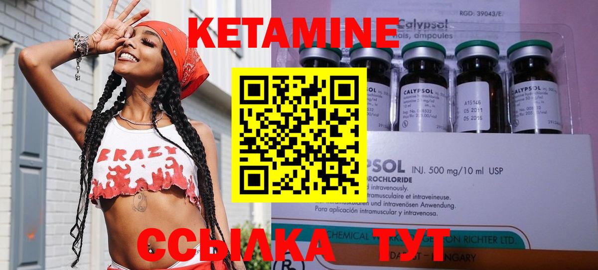 Элиста  КЕТАМИН ketamine  Кетамин ketamine  кракен зеркало  Вход с VPN 