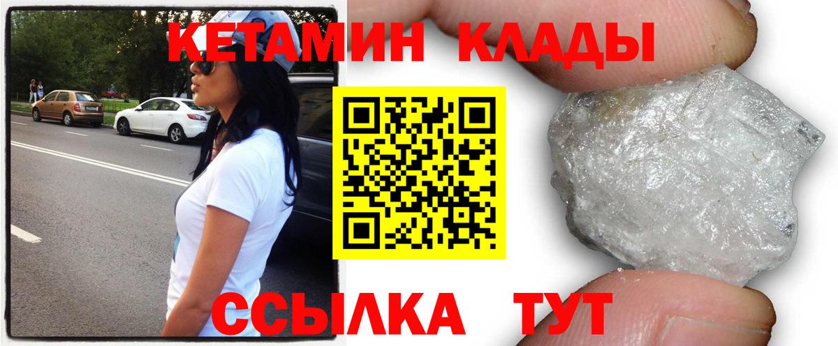 Кетамин ketamine Элиста