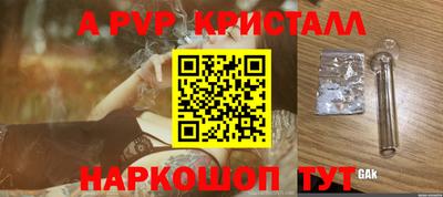 apvp Донской