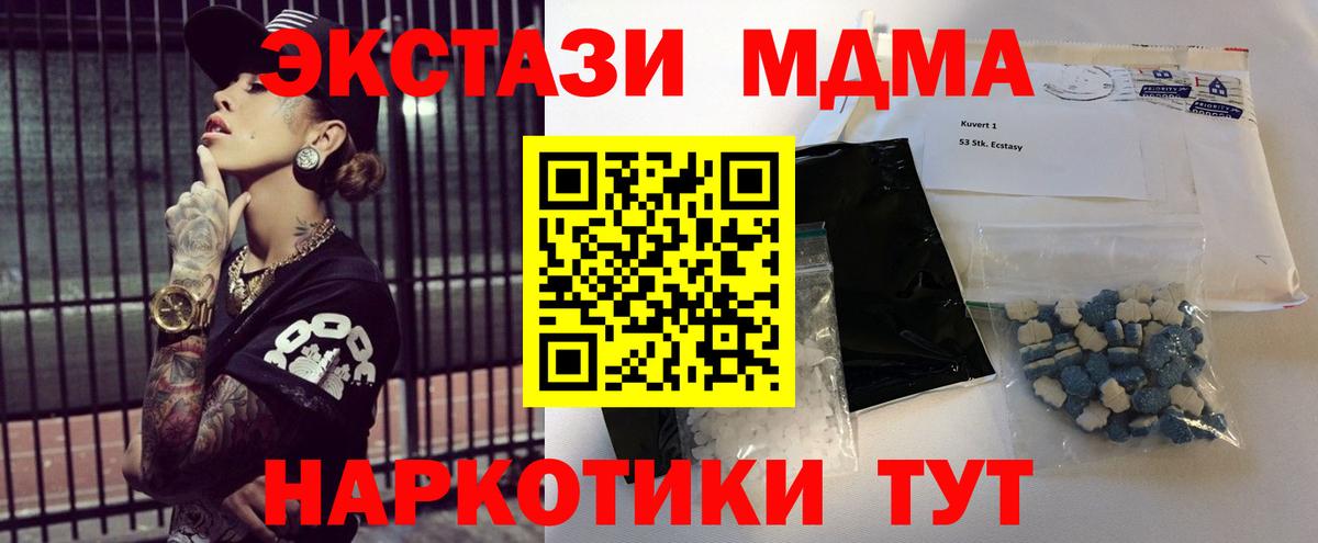 MDMA VHQ  Вход с VPN  Элиста 