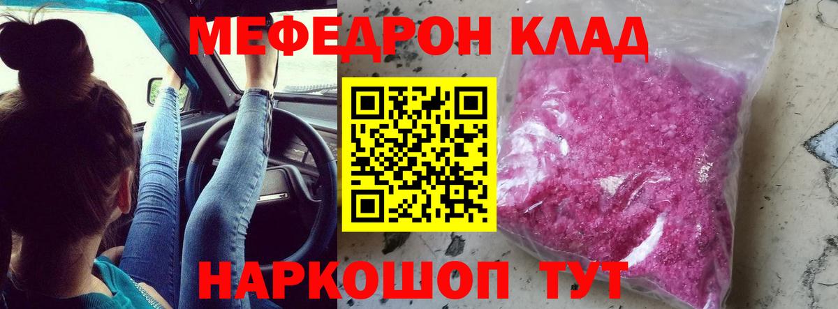 МЯУ-МЯУ  Вход с VPN  Меф кристаллы  Элиста  Мефедрон VHQ 