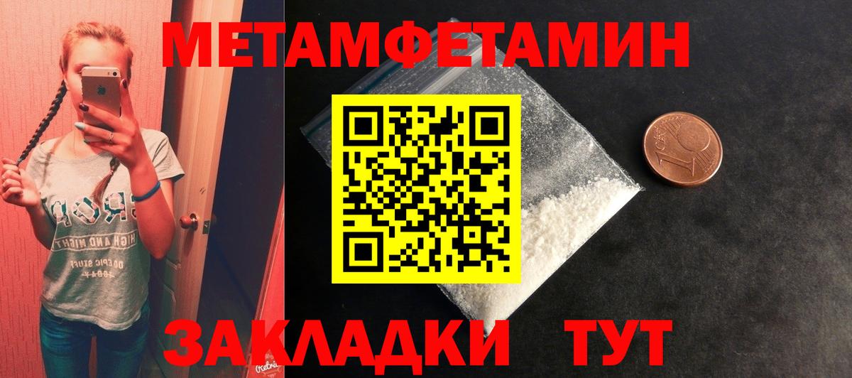 МЕТАМФЕТАМИН  Первитин пудра  Элиста  Вход с VPN  Первитин пудра 