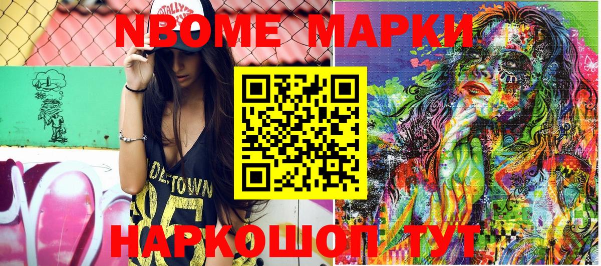 Наркотические марки 1,8мг  Вход с VPN  Элиста  Марки NBOMe  Наркотические марки 1,8мг 
