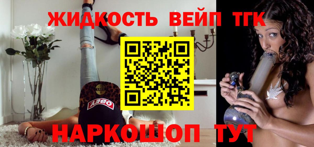 ТГК гашишное масло Элиста