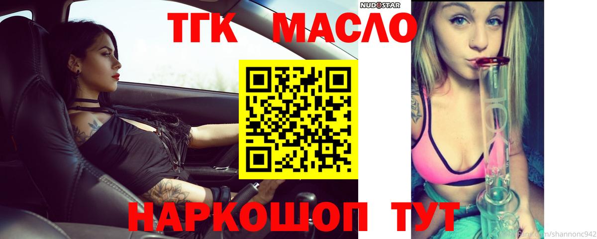 Дистиллят ТГК концентрат  Вход с VPN  Дистиллят ТГК Wax  Элиста 